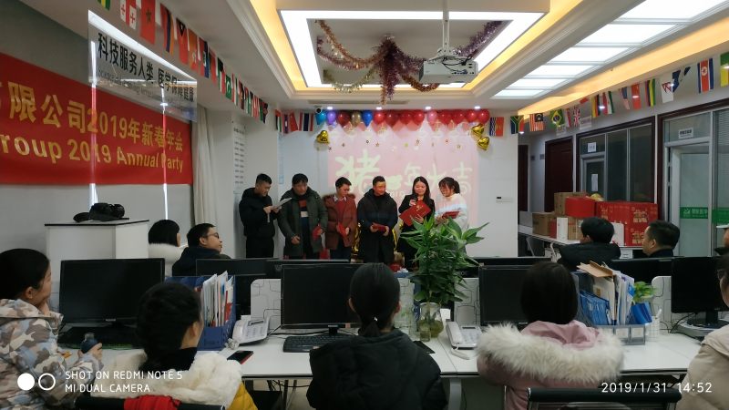 博悅佳2019新春年會 全體員工歡聚一堂共度聯歡